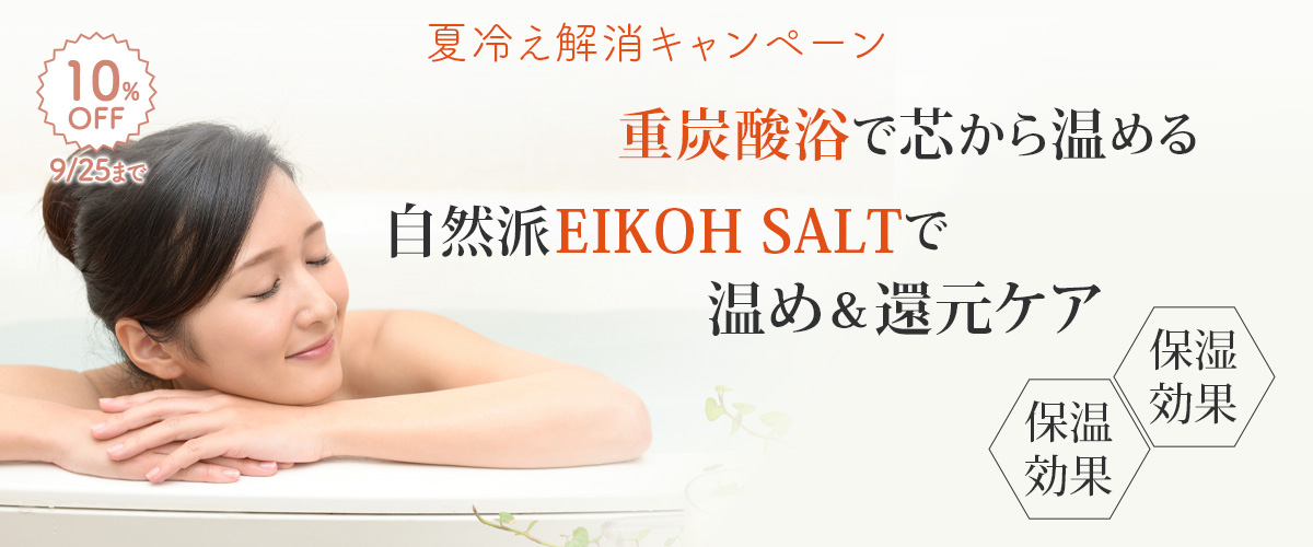 夏冷え解消202509_natsuhie_1200x500.jpg