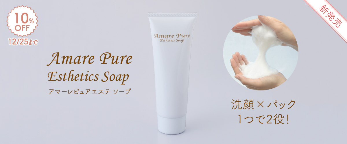 アマーレピュアソープ_amarepure_soap_1200x500.jpg