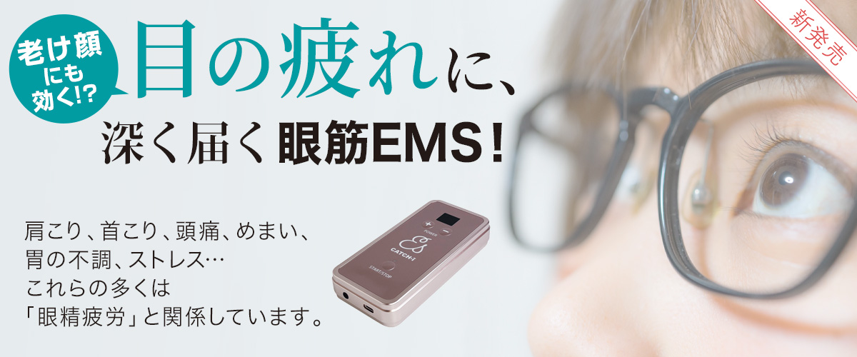 キャッチアイcatcheye_1200x500.jpg
