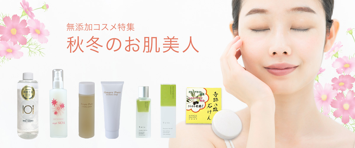 冬のお肌美人_コスメ_cosme_2024aw_1200x500.jpg