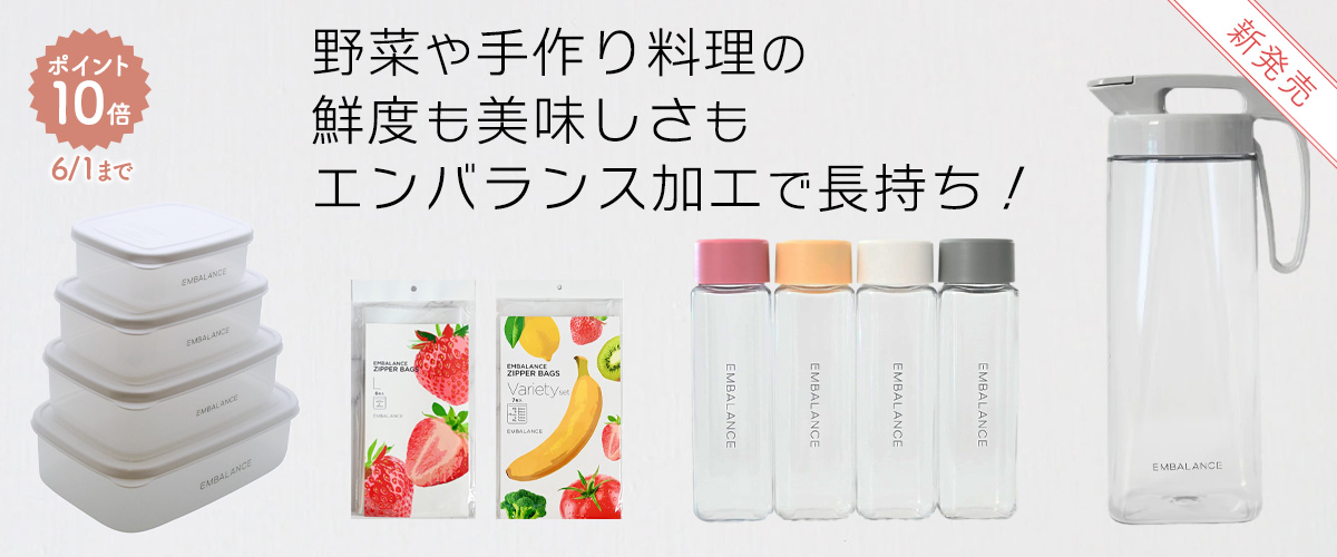 エンバランス_embalance_1200x500.jpg