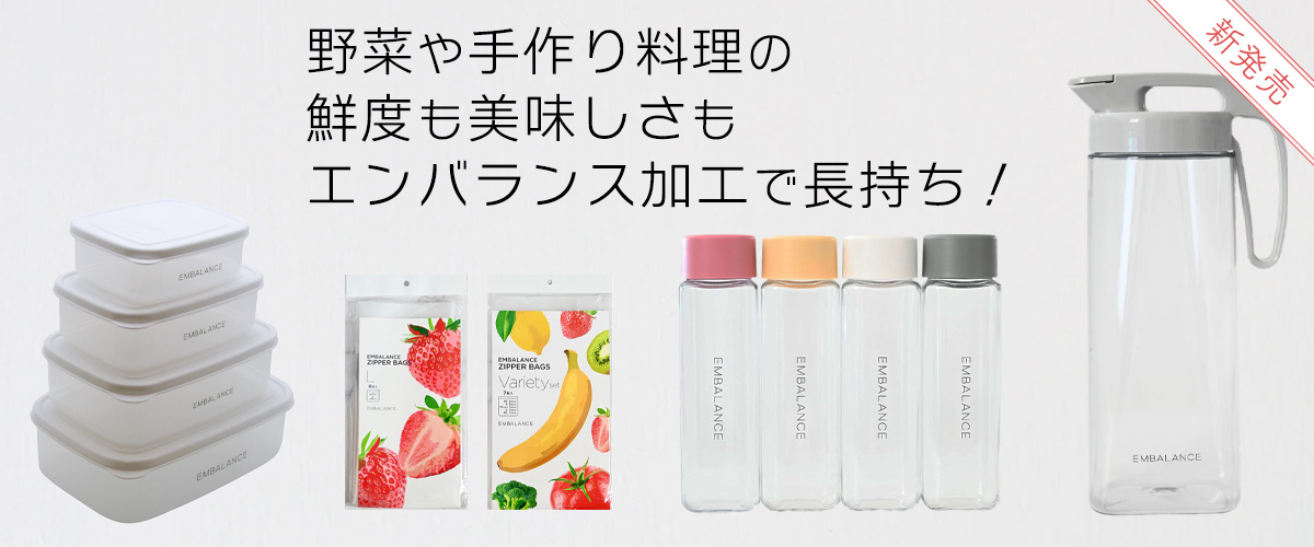 エンバランス_embalance_1200x500.jpg