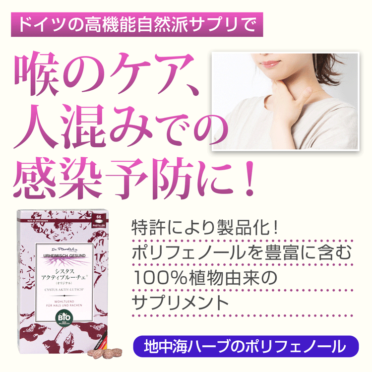 ドイツサプリ