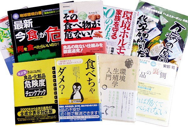 キッズカーボン食品問題に関する書籍が多数出版