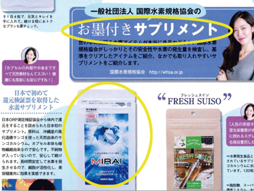 雑誌「美ST」でも取り上げられました!