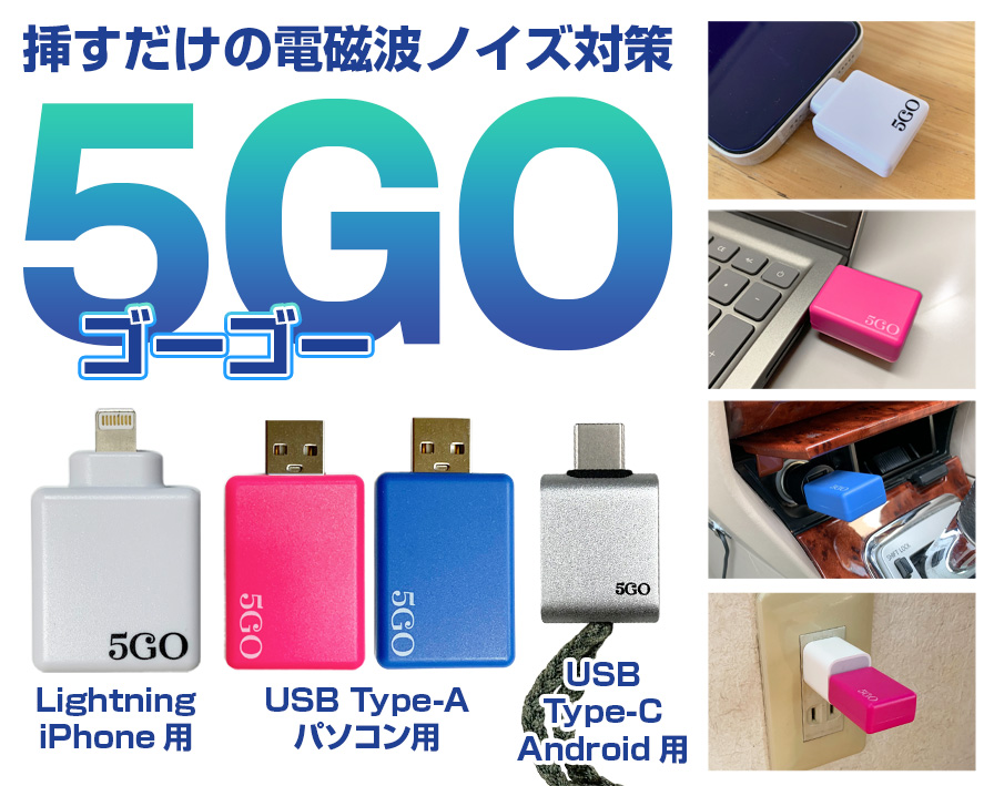 5GO(ゴーゴー) Type A　ピンク