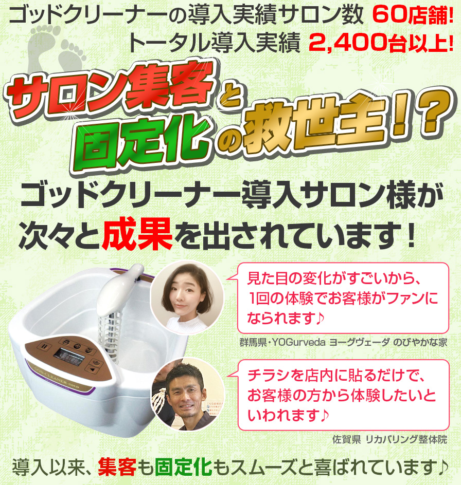 送料無料】サロン向けゴッドクリーナー・ゴールド（本体分電極１本＋