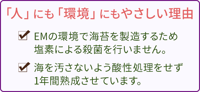 「人」にも「環境」にもやさしい理由