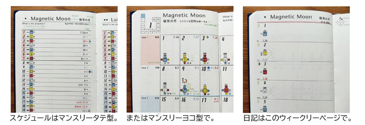 13の月の暦 手帳