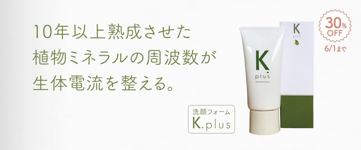 ケープラスkplus_1200x500.jpg