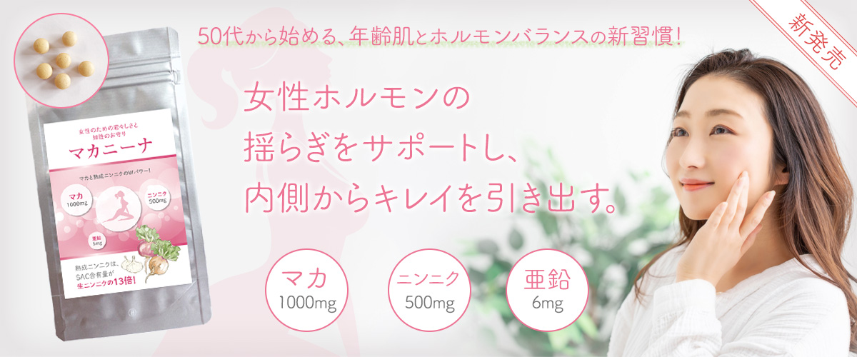 マカニーナ_makanina_1200x500.jpg
