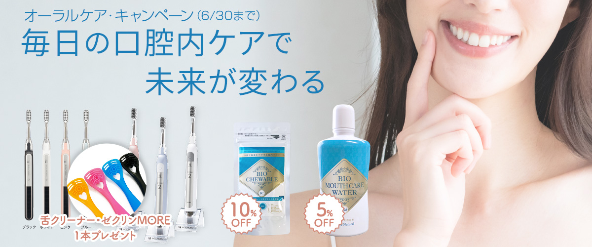 オーラルケアoralcare_1200x500.jpg