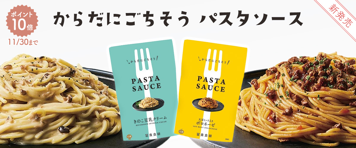 パスタソースpastasause_1200x500.jpg