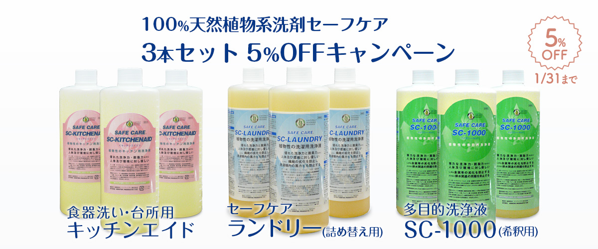 セーフケアsafecare3_1200x500.jpg