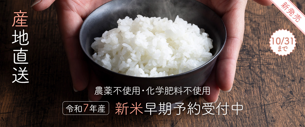 新米予約_shinmai-yoyaku_1200x500.jpg