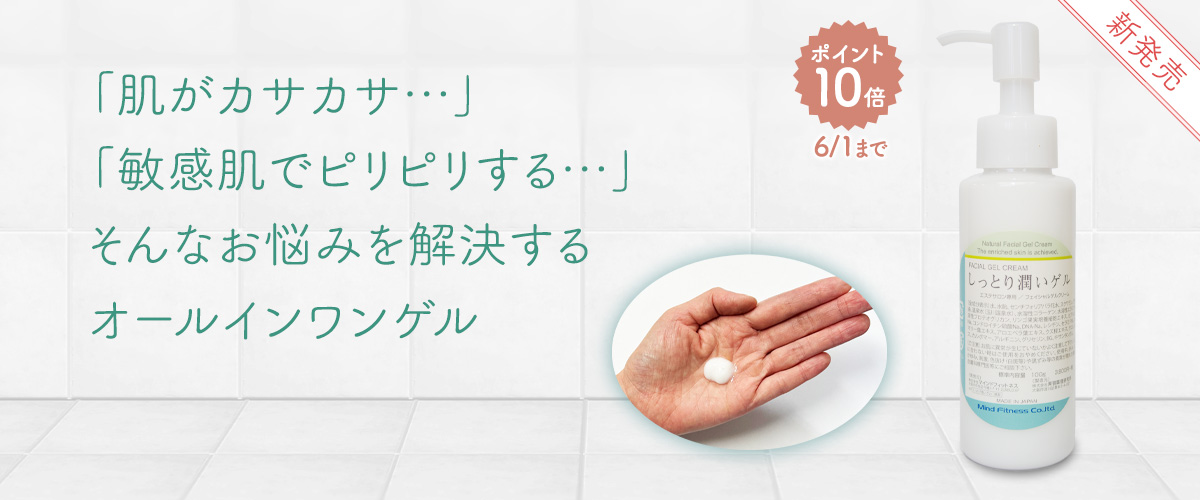 しっとり潤いゲルshittori_1200x500.jpg