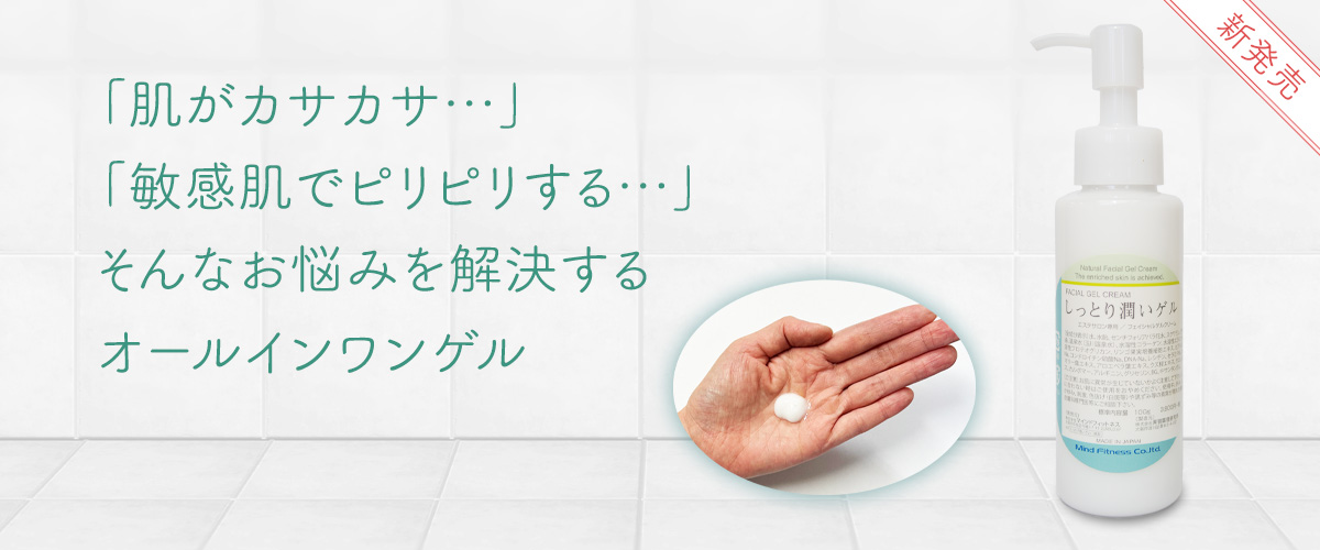 しっとり潤いゲルshittori_1200x500.jpg