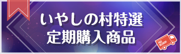 teikikounyu.jpg