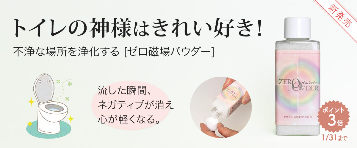 ゼロパウダーzeropowder_1200x500.jpg