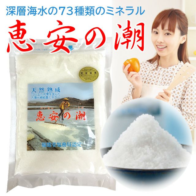 深層海水塩 恵安の潮（しお） 1kg | いやしの村わくわくショップ