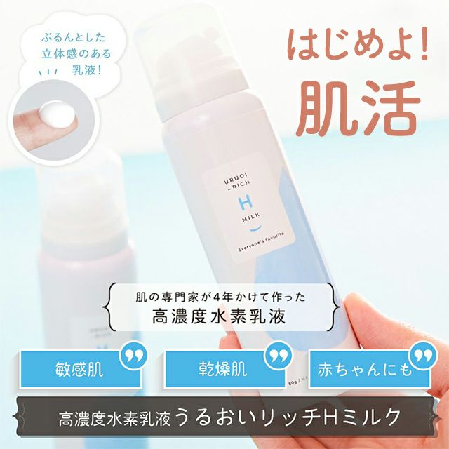 新品未開封】【追跡付き】アトラス うるおいリッチhミルク 3本の