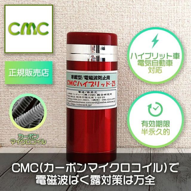 CMCスタビライザー５ 白色 カーボンマイクロコイル 5G 電磁波