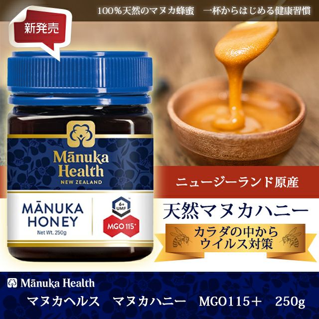 Manuka Health（マヌカヘルス） マヌカハニー ＭＧＯ１１５ ５００ｇ