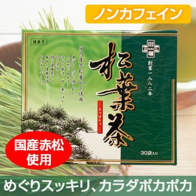 松葉茶（3g×30袋）【川ばた乃エキス】【12/1までポイント10倍】 | いやしの村わくわくショップ