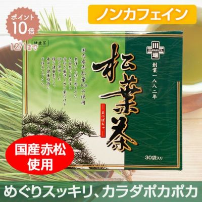 松葉茶（3g×30袋）【川ばた乃エキス】【12/1までポイント10倍】 | いやしの村わくわくショップ