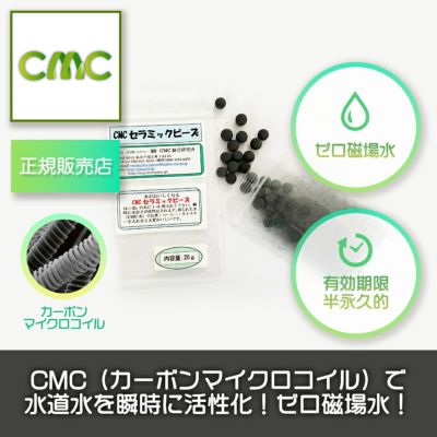 電磁波吸収炭素繊維 カーボンマイクロコイル 【正規品】CMC 