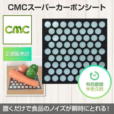 送料無料】【正規品】CMCスーパーカーボンシート（16cm×16cm