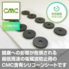 【正規品】ＣＭＣエレメントC【三層タイプ・10枚入り】