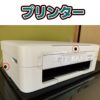 【正規品】ＣＭＣエレメントC【三層タイプ・10枚入り】（プリンター）