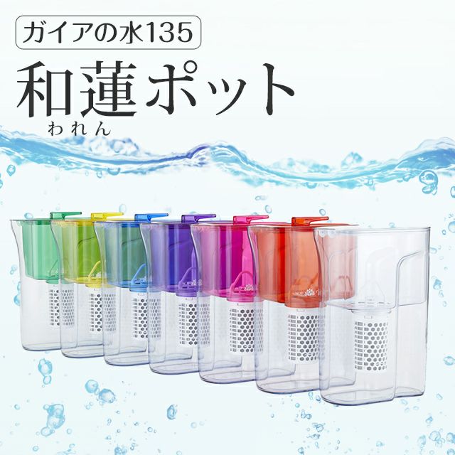 【新品未使用】ガイヤの水 135 シャワーヘッド シャワー浄水器シャワーヘッド