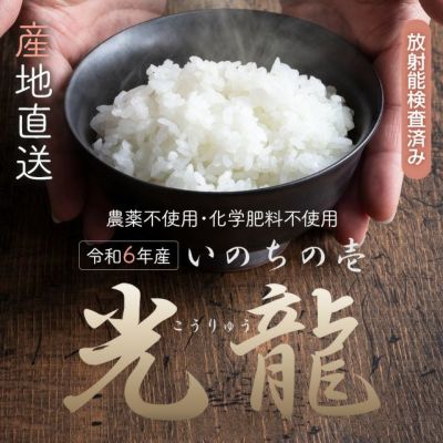 ☆ 岩手県産 令和6年度 はぜ掛け 天日干し籾米20kg