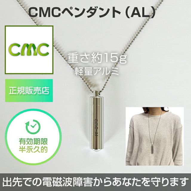 CMCペンダント 500mg CMCカーボンマイクロコイル 5G対応 電磁波防止 