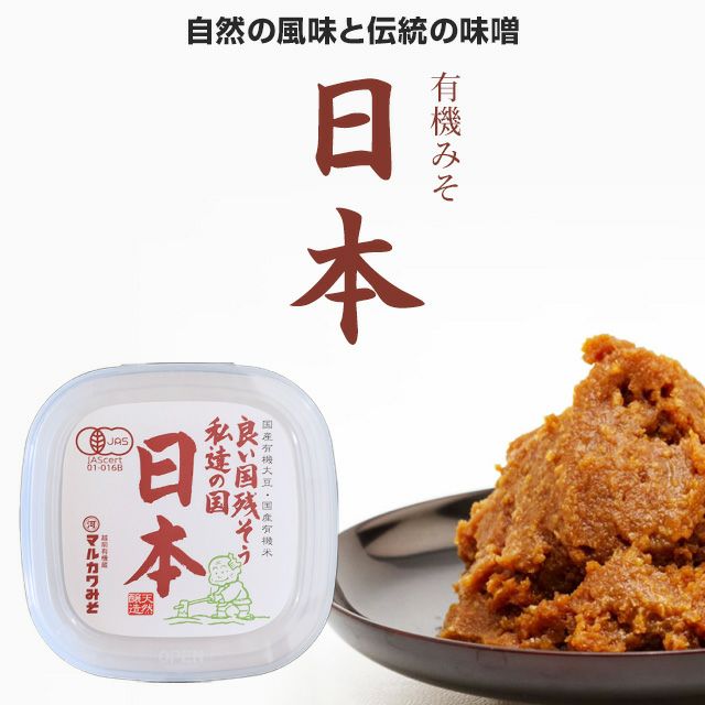 みそさん　専用 轟味噌 2kg「KANRAブランド認定商品」｜国産 調味料 みそ 味噌 味噌汁