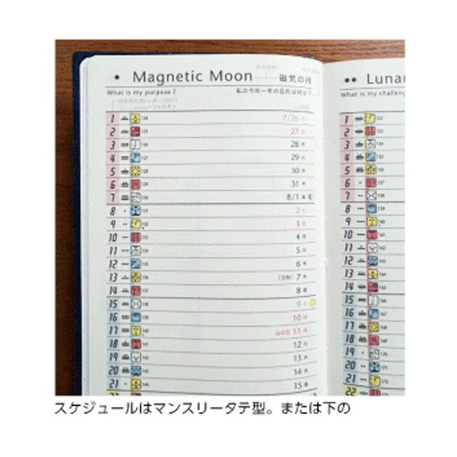 13の月の暦の手帳