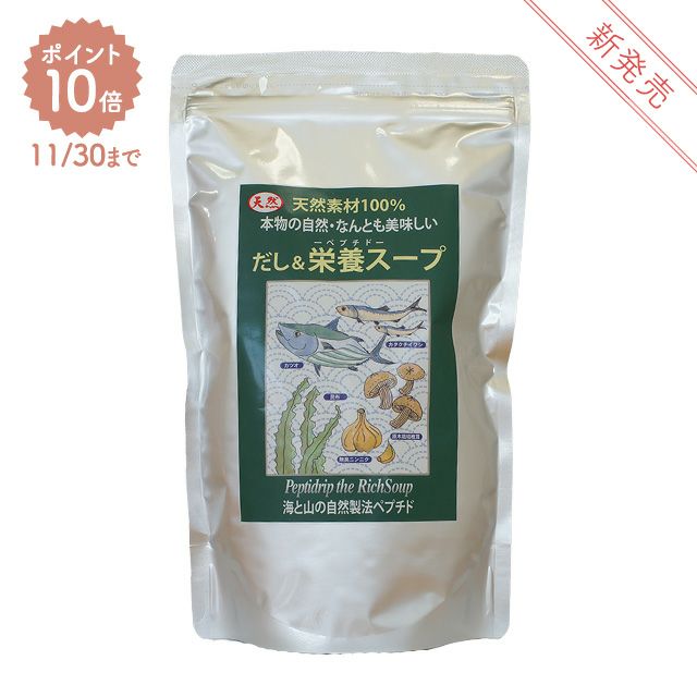 だし&栄養スープ・ペプチド（500g）